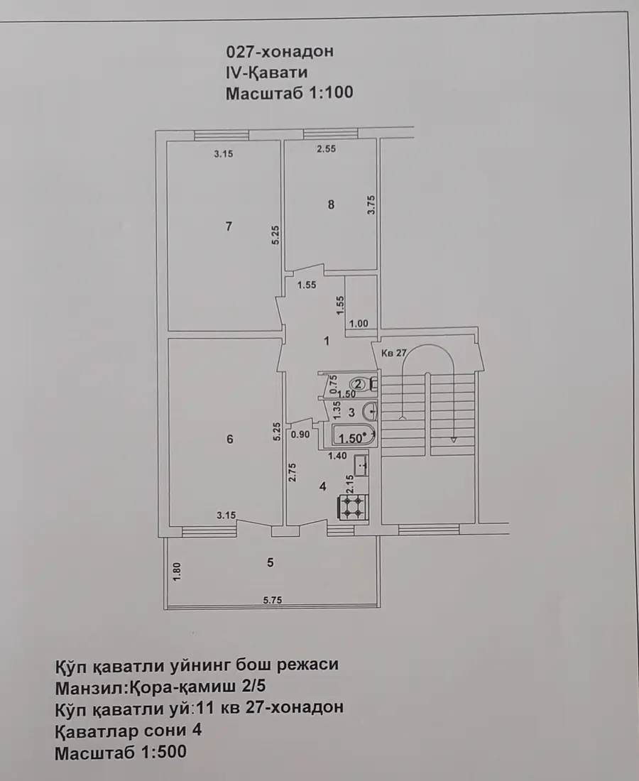 Продается 4-этажный таунхаус − 70 м²