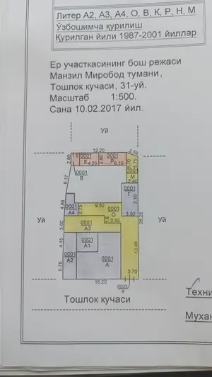 Продается участок − 4.3 сот.