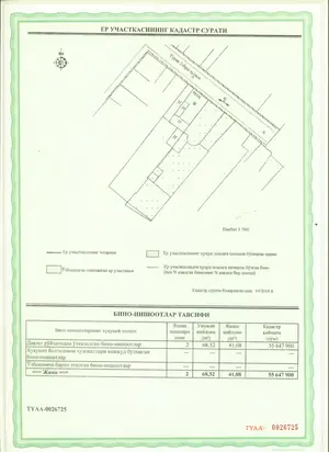 Продается 1-этажный дом − 68 м²