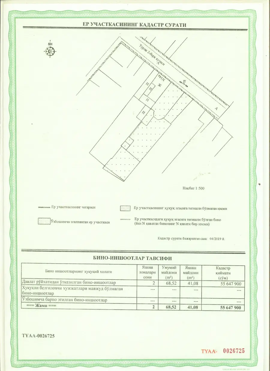 Продается 1-этажный дом − 68 м²