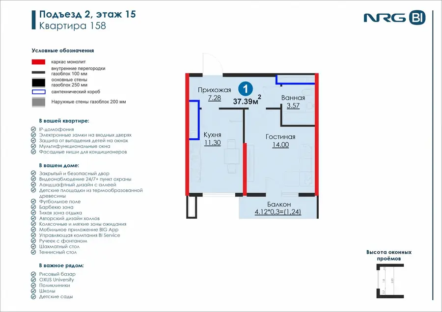 Продается 1-комнатная квартира − 40.12 м²