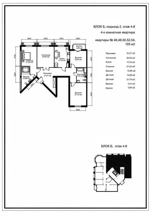 Продается Более 5-комнатная квартира − 228 м²