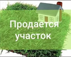 Продается участок − 7 сот.