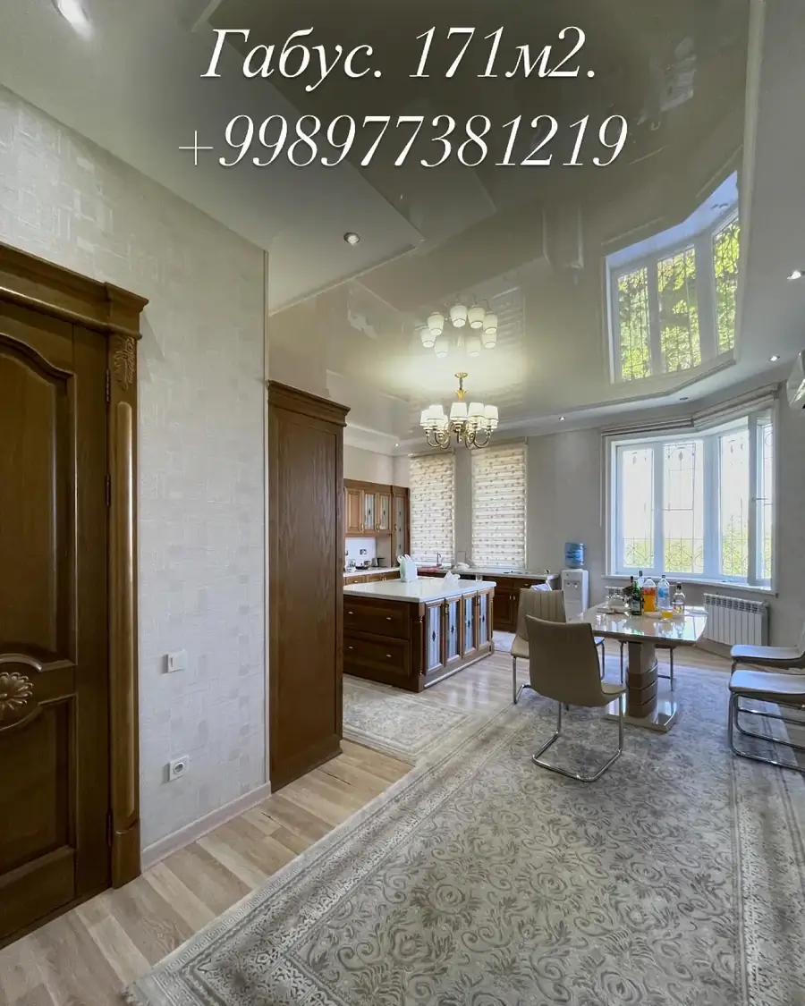 Продается 4-комнатная квартира − 171 м²