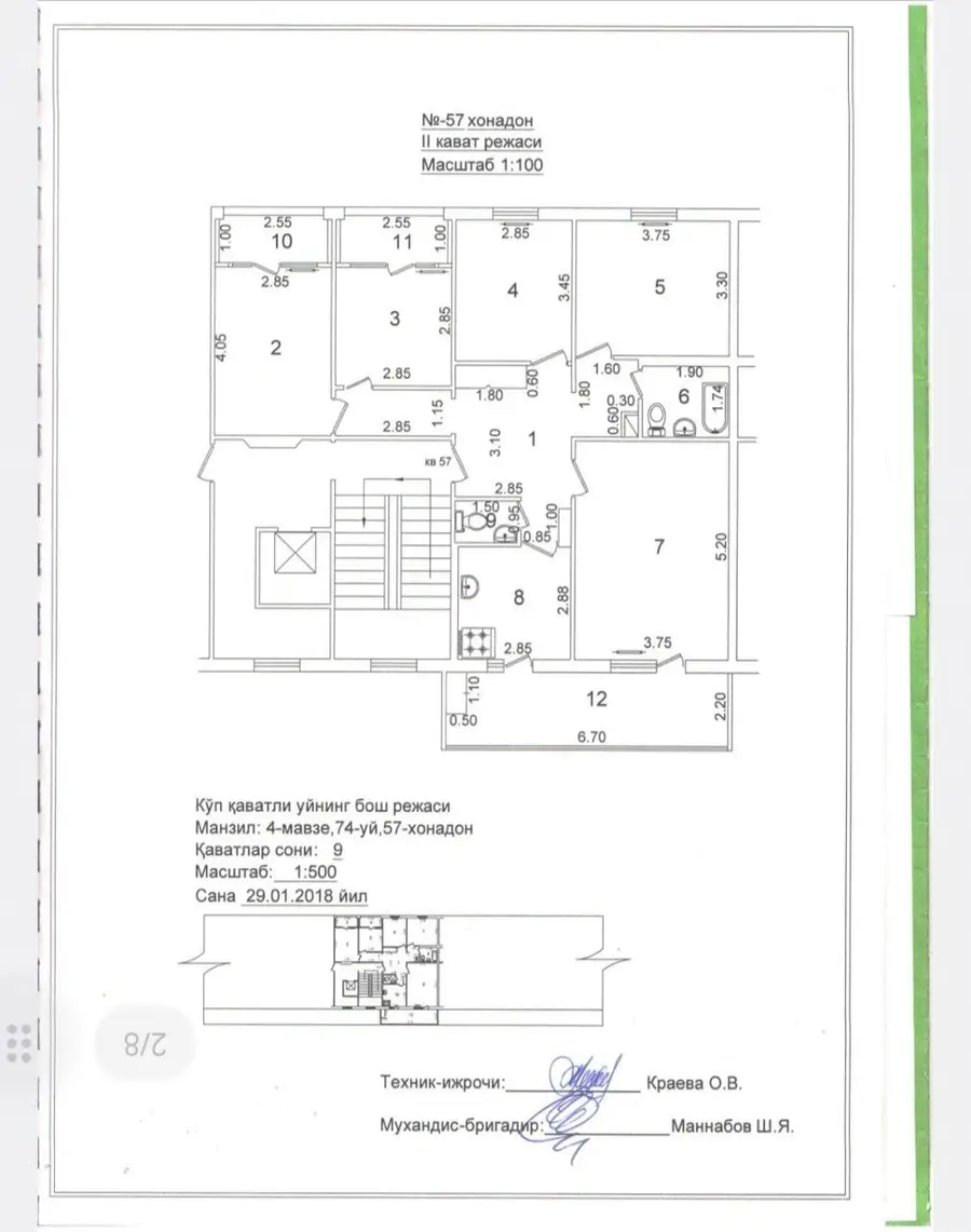 Продается Более 5-комнатная квартира − 109 м²