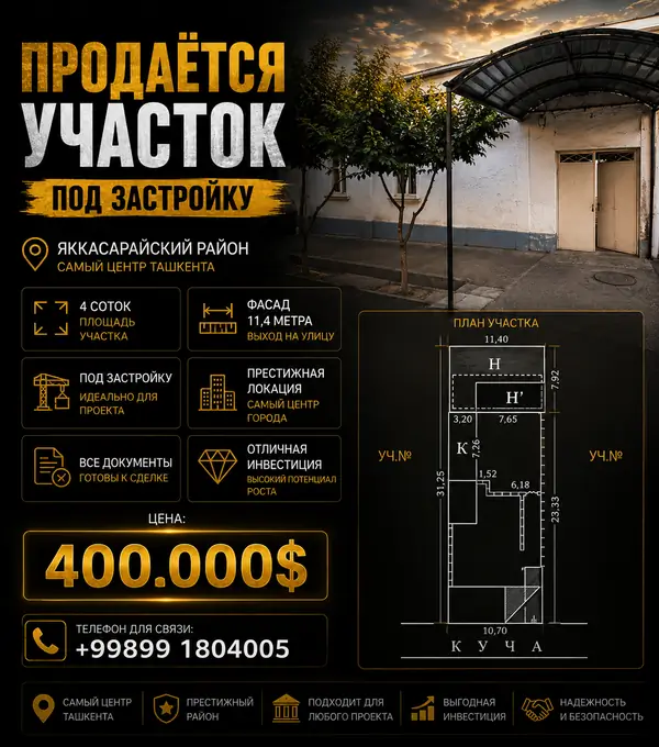 1 qavatli uy − 400 m², 4 sot. 