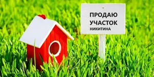 Продается участок − 6.1 сот.