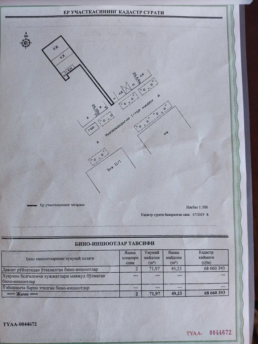 Продается 1-этажный дом − 72 м², Ташкент, Мирабадский район, улица Мирзы  Джахангира, 9 | база недвижимоcти Realt24