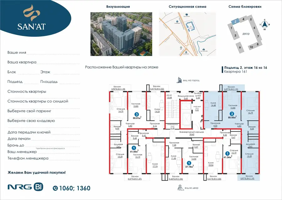 3 xonali kvartira sotiladi − 80.69 m²