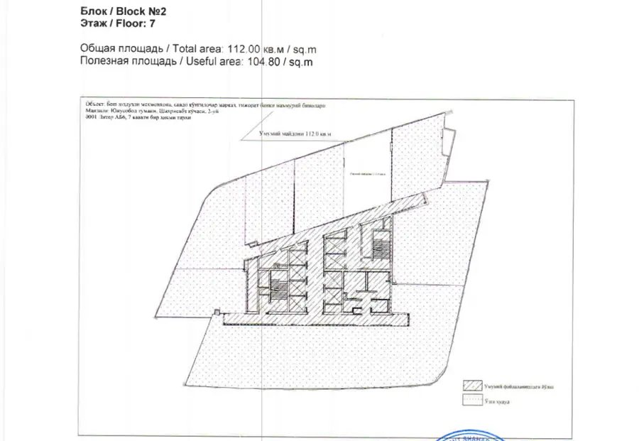 Продается офис − 112 м²