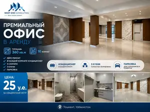 Ijaraga ofis − 360 m²