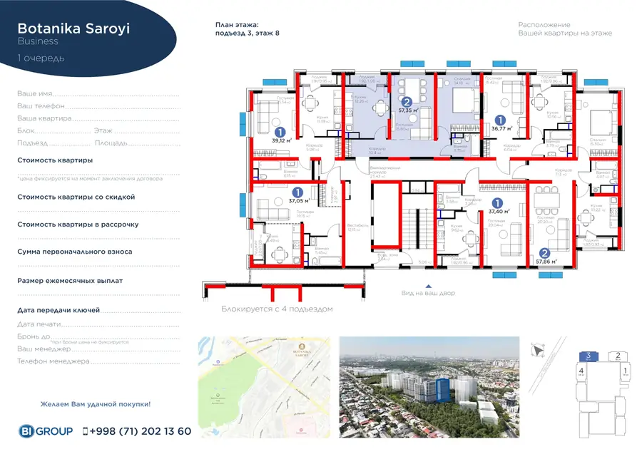 Продается 2-комнатная квартира − 58.31 м²